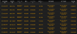 新攻略法取引結果