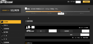 2016年７月１６日残高